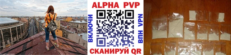 Купить закладки Кувандык Alpha-PVP кристаллы