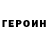 КЕТАМИН VHQ Dyriman Dyriman