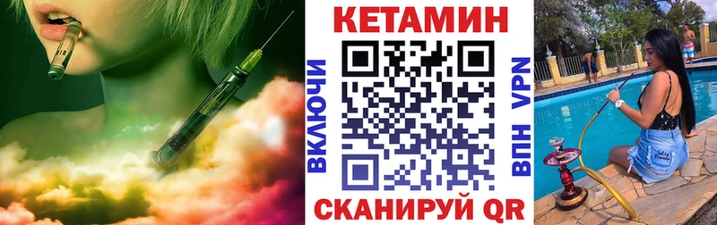 Купить закладки  Кувандык  КЕТАМИН ketamine 