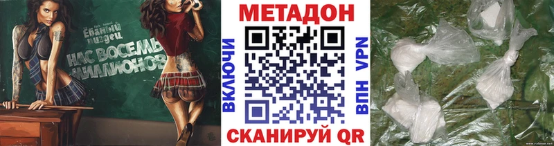 Купить где  Кувандык  Метадон мёд 